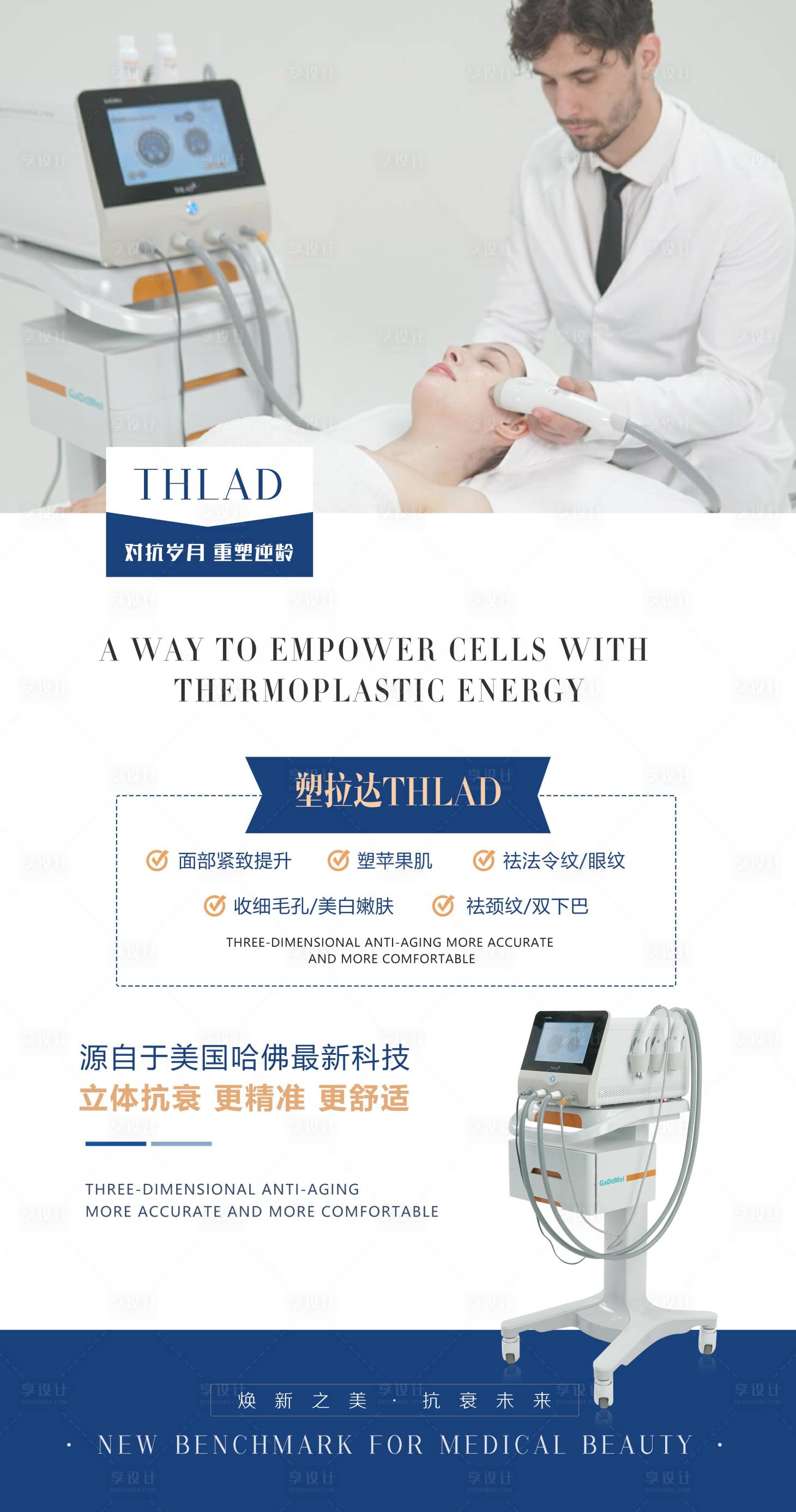 源文件下载【享设计】搜索编号：14150013220471032【仪器展架】