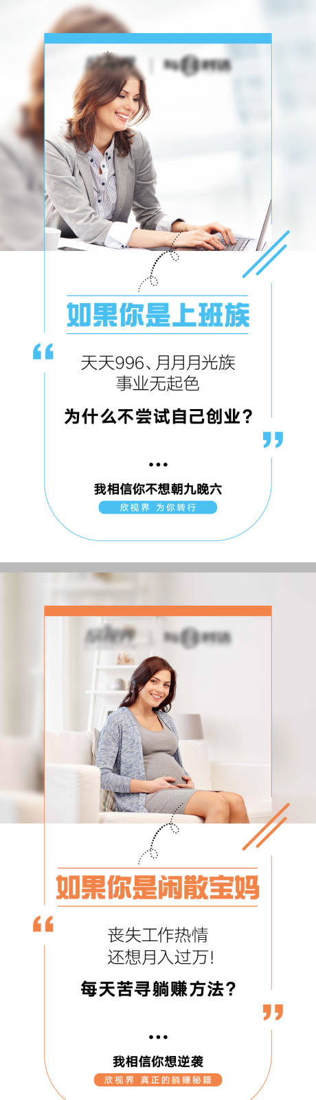 源文件下载【招商预热培训海报】编号：26850013429293864