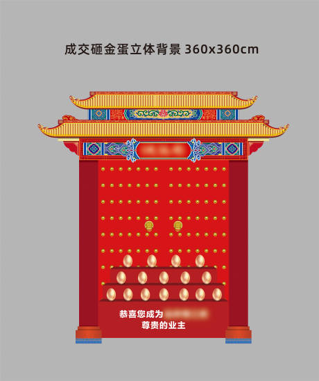 源文件下載【中式砸金蛋美陳】編號：20221104095155403
