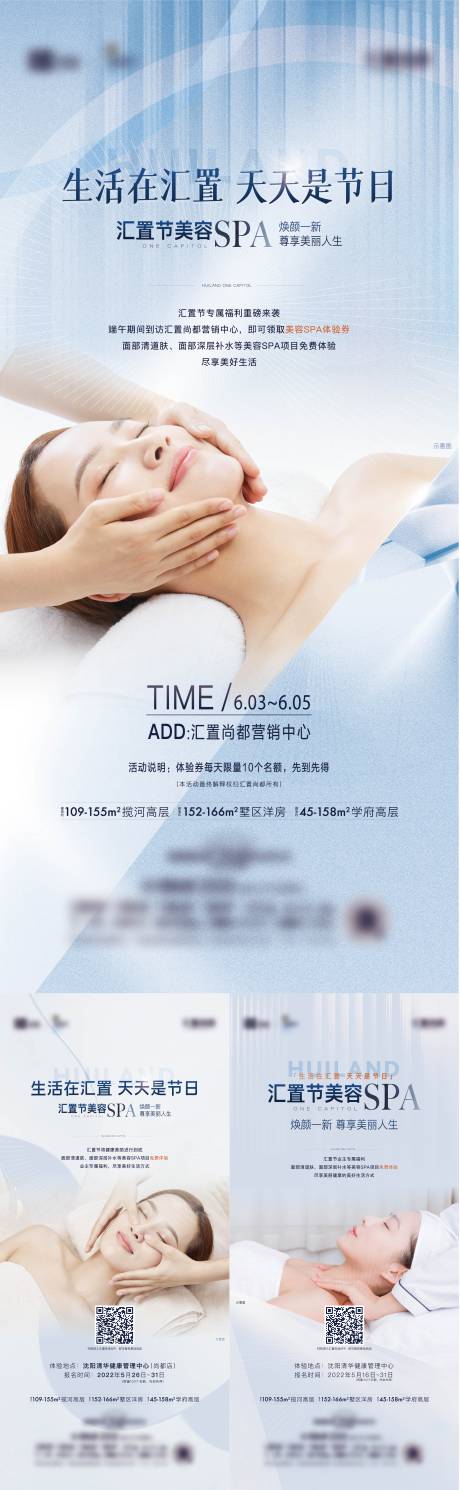 源文件下載【美容海報】編號：35200013142998152