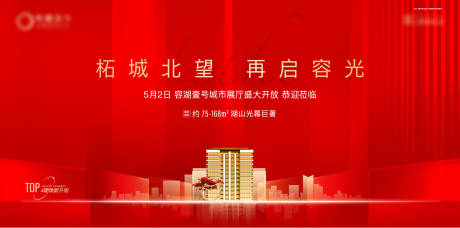 源文件下载【红色开盘】编号：11610013377776349