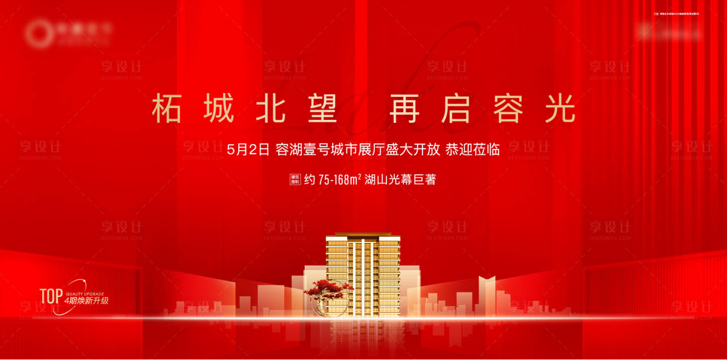 源文件下载【红色开盘】编号：11610013377776349