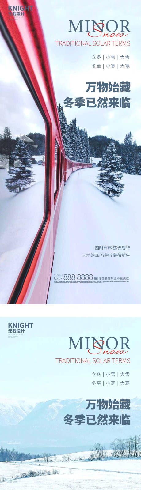 源文件下载【小雪海报】编号：20221109031438955