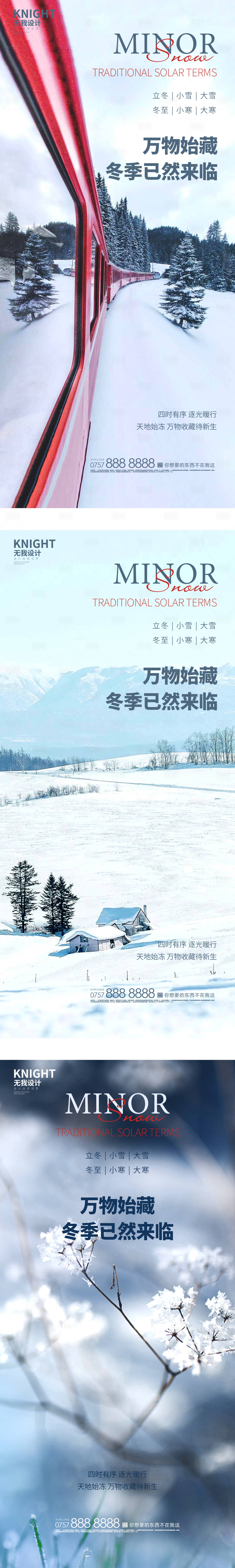 源文件下载【小雪海报】编号：74520013191859485