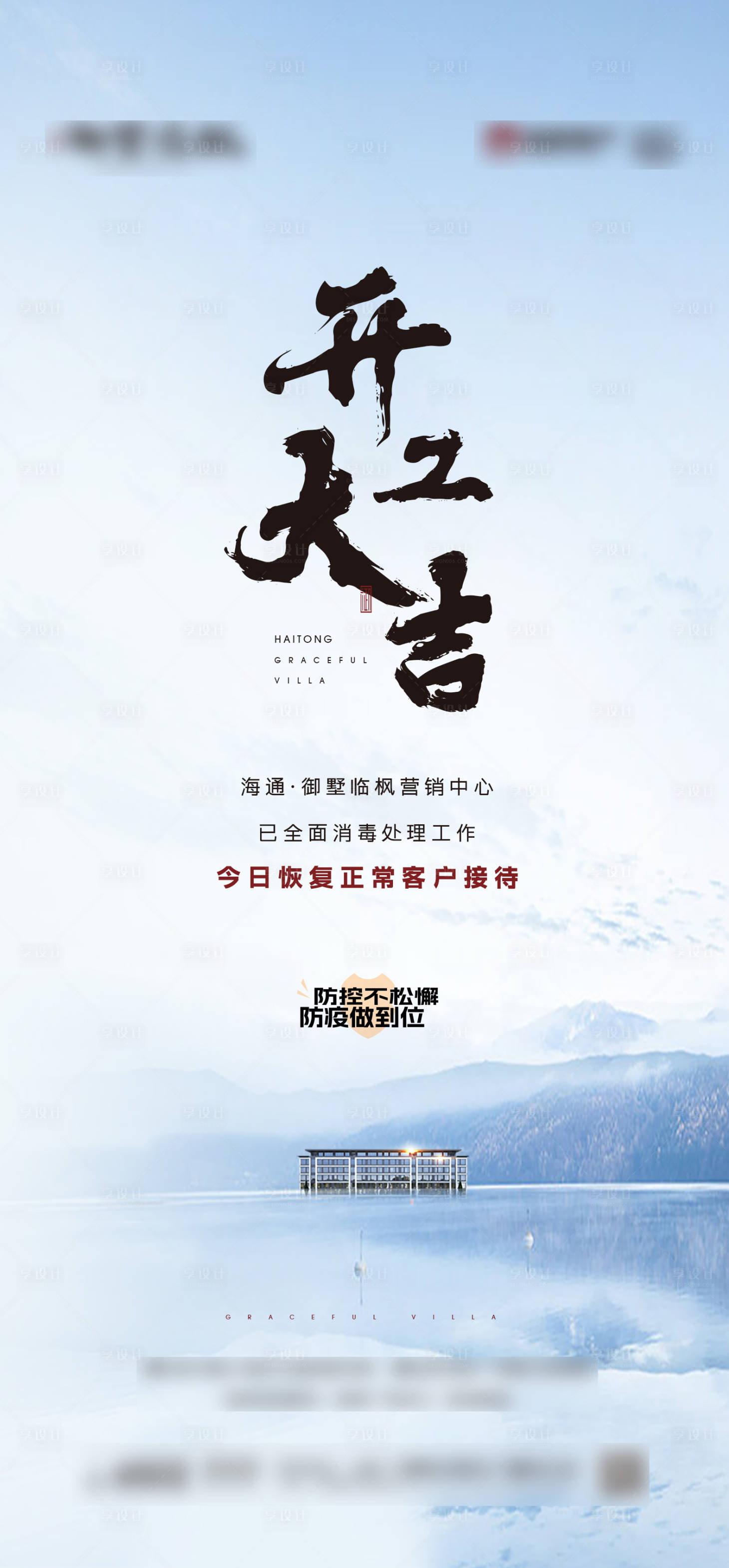 源文件下载【开工大吉海报】编号：76990013594879741