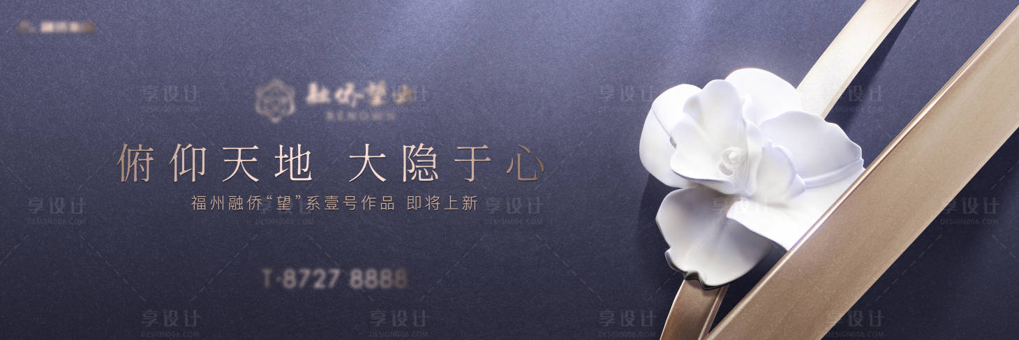 源文件下载【地产艺术调性主形象海报】编号：20320013307083608