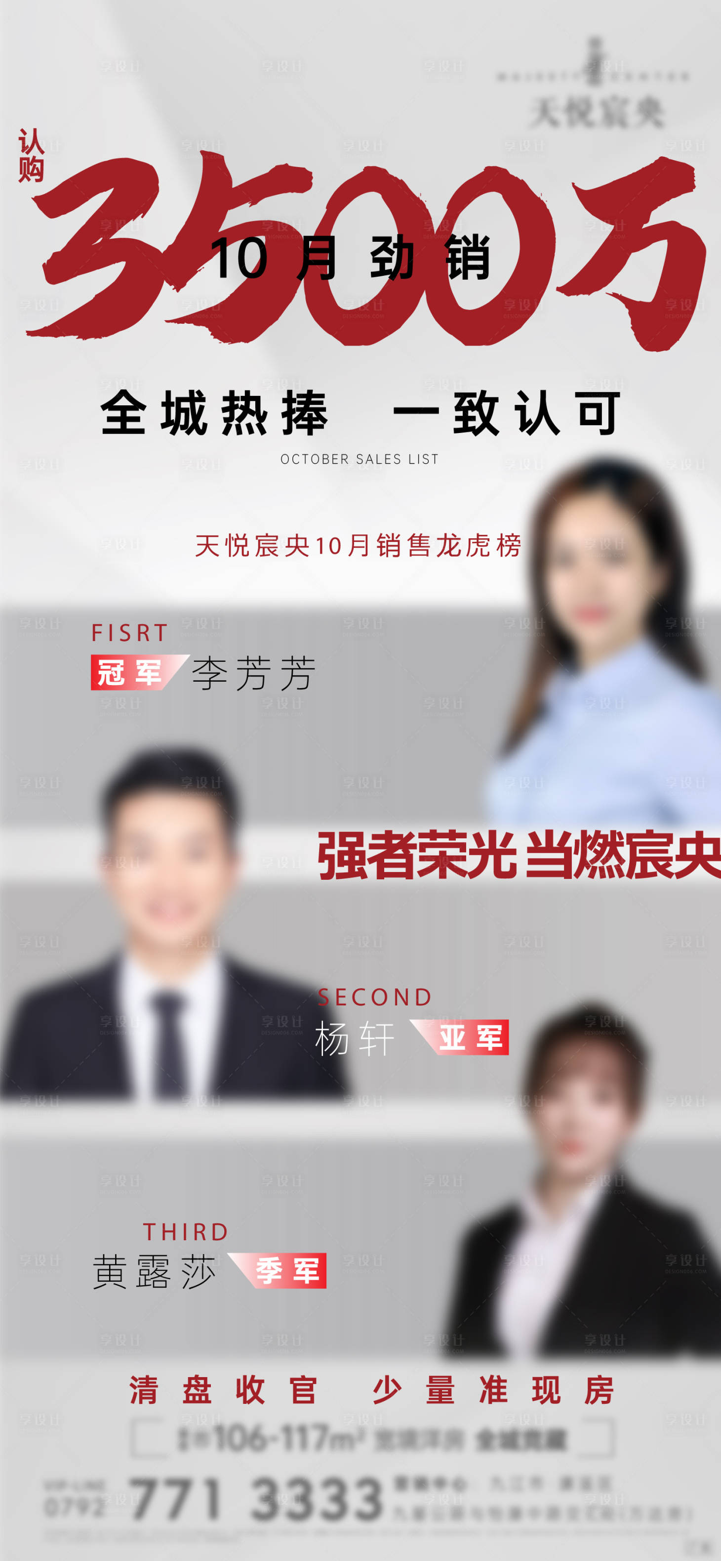 源文件下载【享设计】搜索编号：11540013387381064【龙虎榜海报】