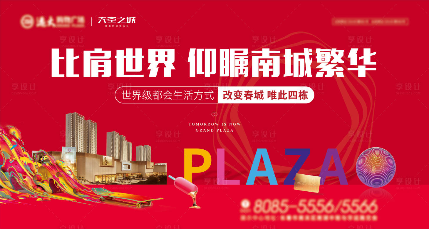 源文件下載【地產(chǎn)展板】編號(hào)：12750013251297916