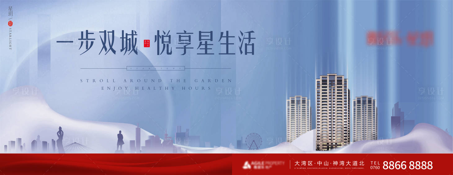 源文件下载【享设计】搜索编号：28600013326548556【地产豪宅入市形象主画面】
