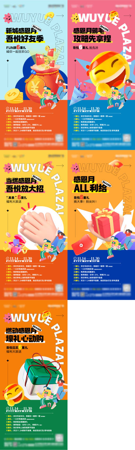 源文件下载【地产好友季老带新政策系列刷屏海报】编号：34180013621733167