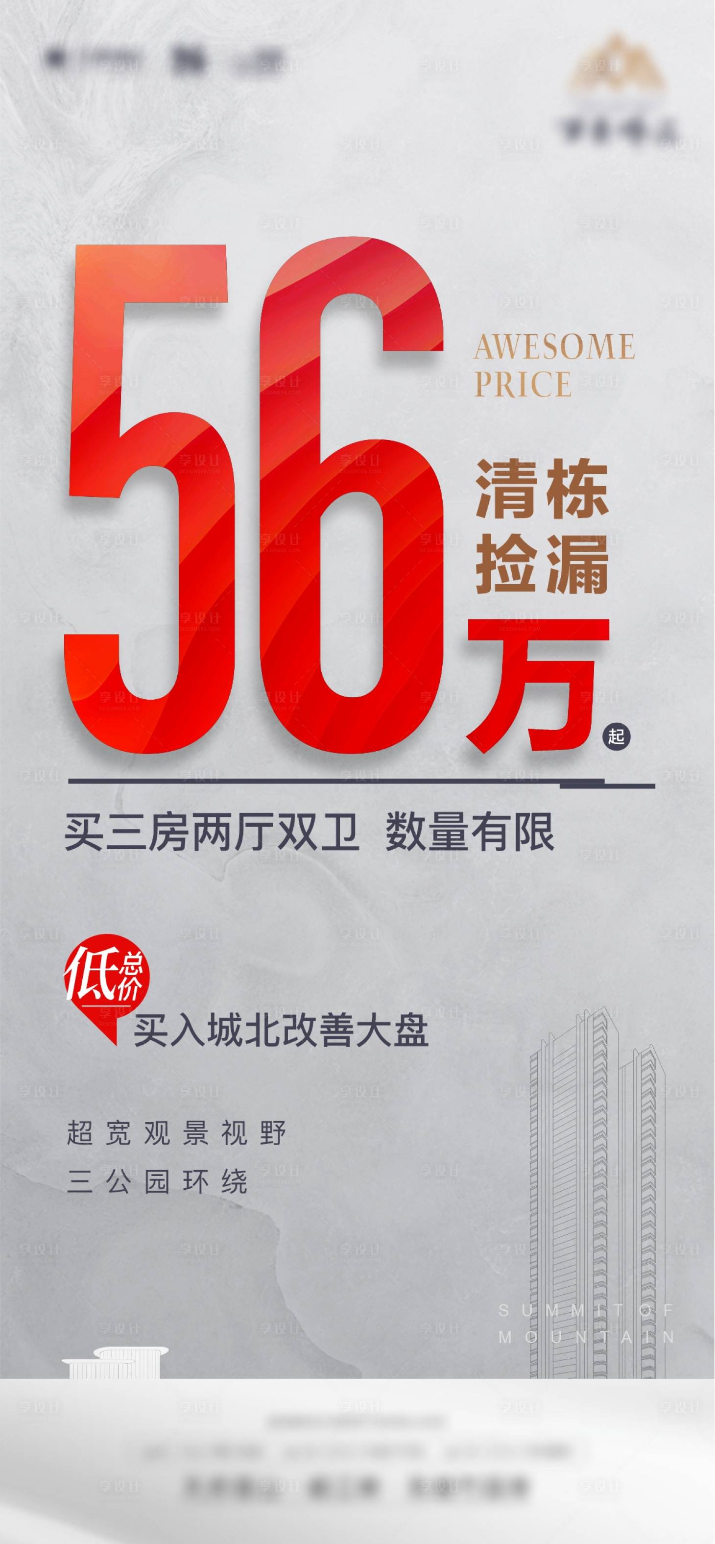 源文件下載【清棟撿漏海報(bào)】編號(hào)：36230013234693107