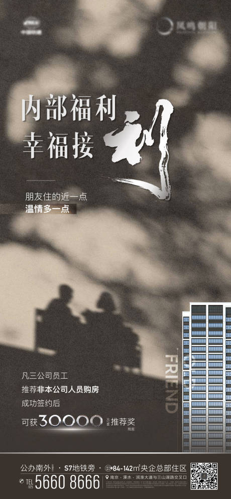 源文件下載【地產(chǎn)老帶新老友新鄰海報(bào)】編號(hào)：44470013254976950