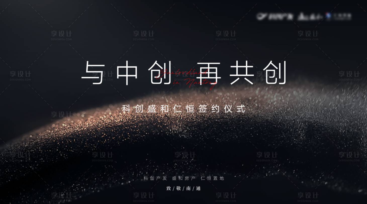 源文件下載【地產大氣質感主KV】編號：32350013305235629