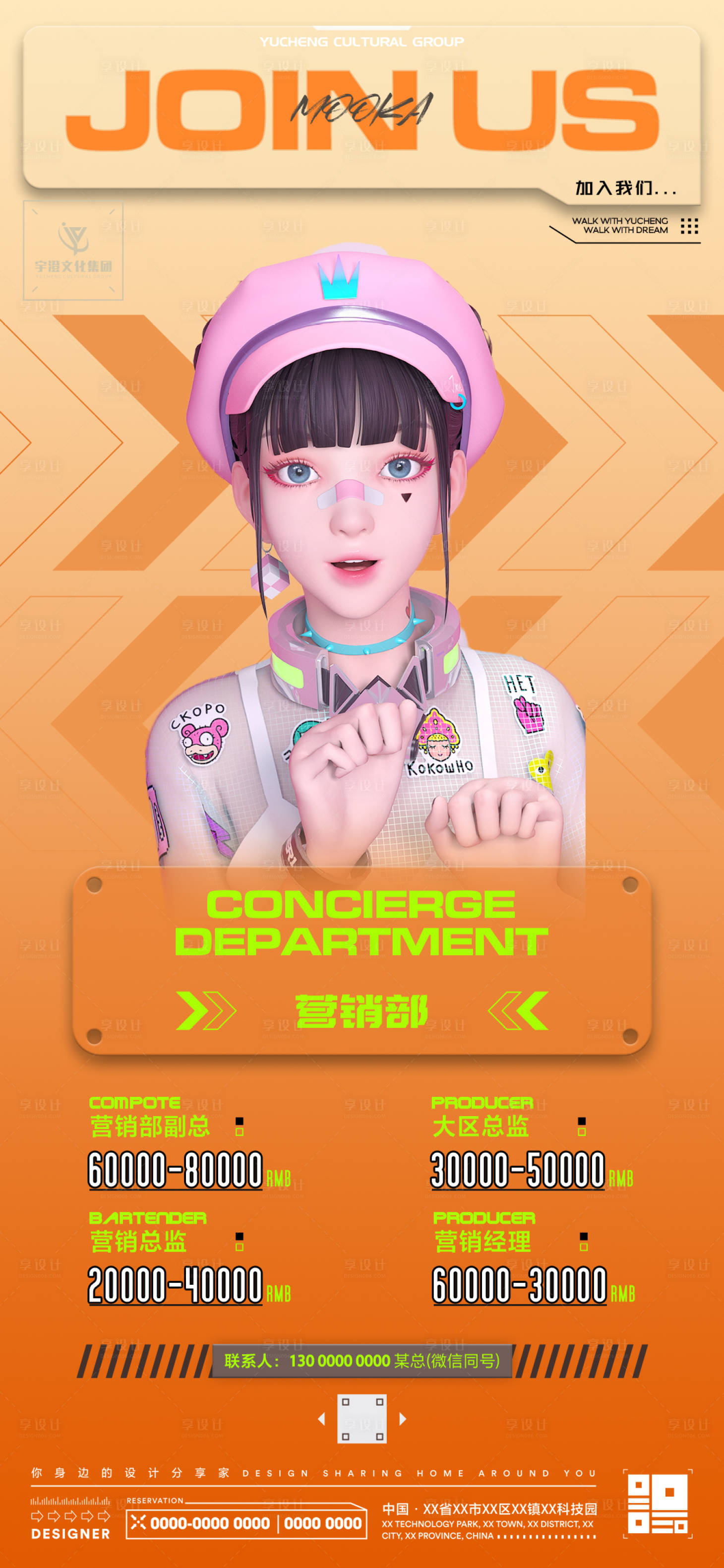 源文件下載【享設(shè)計】搜索編號：17090013161673627【酒吧招聘海報】
