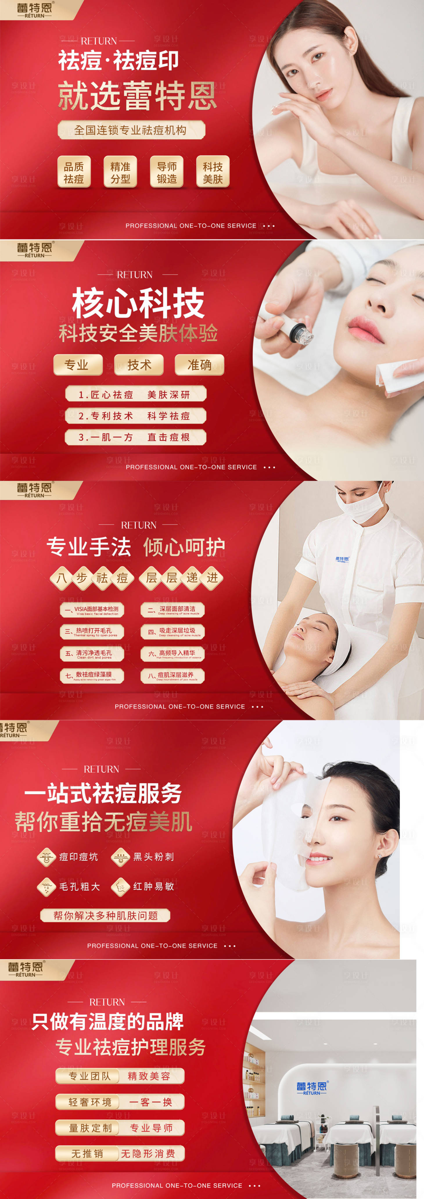 源文件下载【大众点评医美banner】编号：14990013401311142