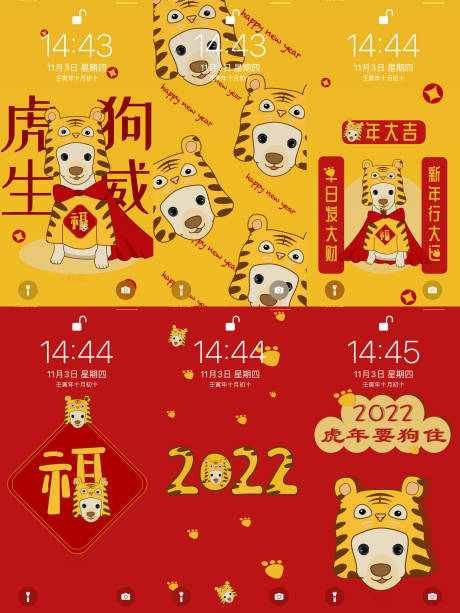源文件下载【虎年壁纸手机端桌面壁纸扁平风矢量插画】编号：17740013087888636