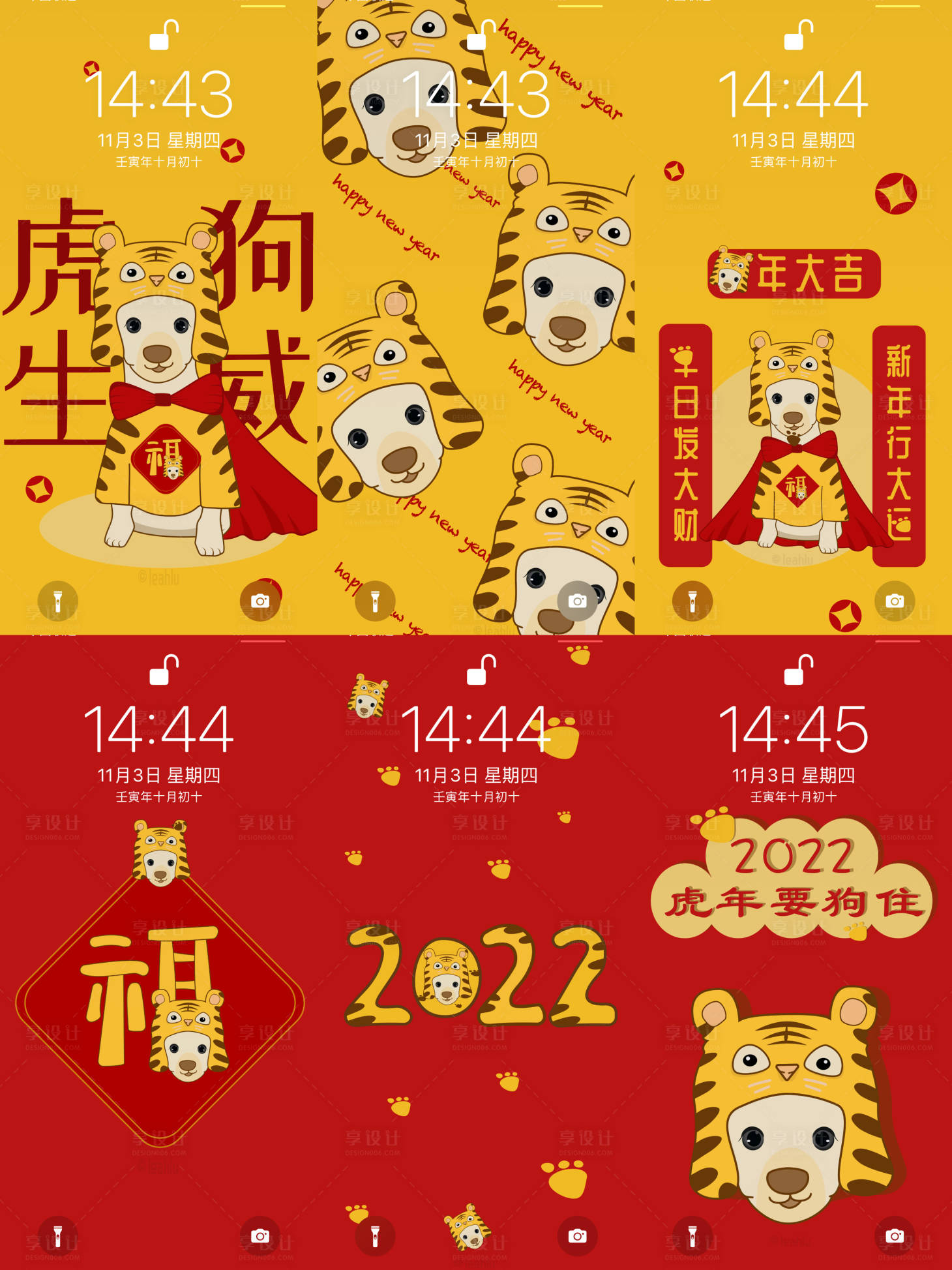 源文件下載【享設(shè)計】搜索編號：17740013087888636【虎年壁紙手機端桌面壁紙扁平風(fēng)矢量插畫】
