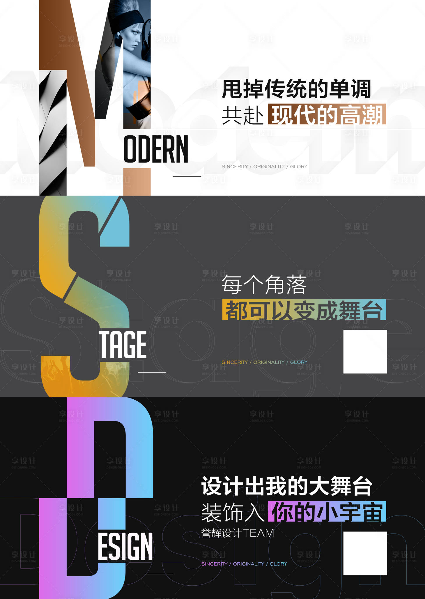 源文件下載【享設計】搜索編號：16090013267605495【設計創意海報】