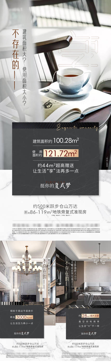 源文件下載【享設計】搜索編號：59860013209025883【地產系列海報】