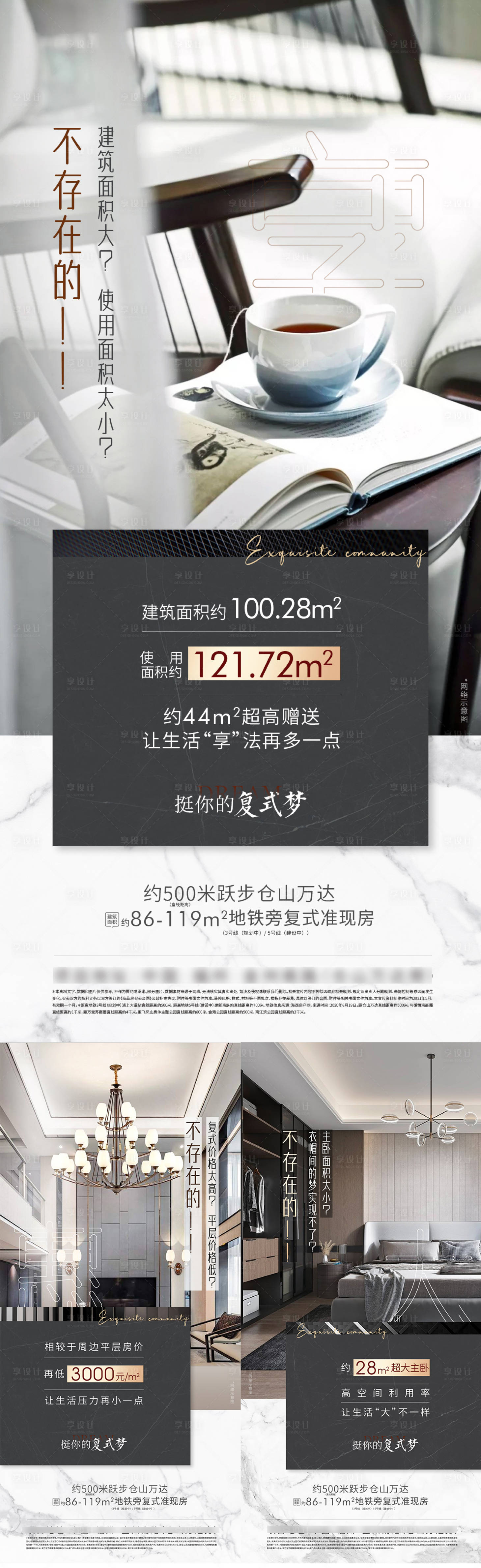 源文件下載【享設計】搜索編號：59860013209025883【地產系列海報】