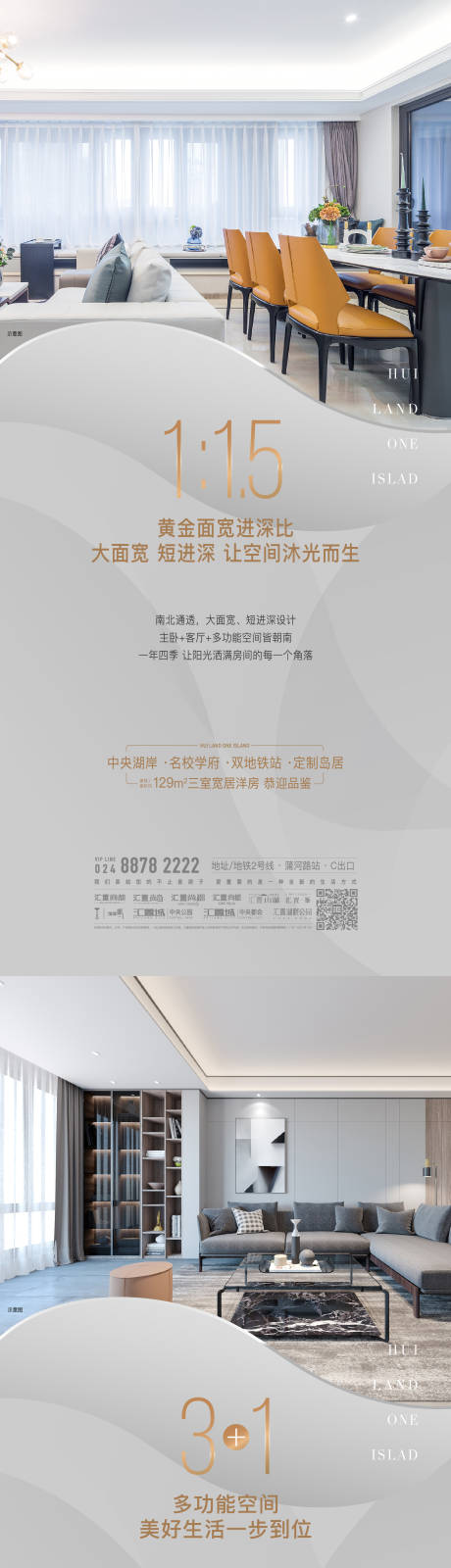 源文件下載【享設計】搜索編號：42190013626068855【地產(chǎn)樣板間海報】