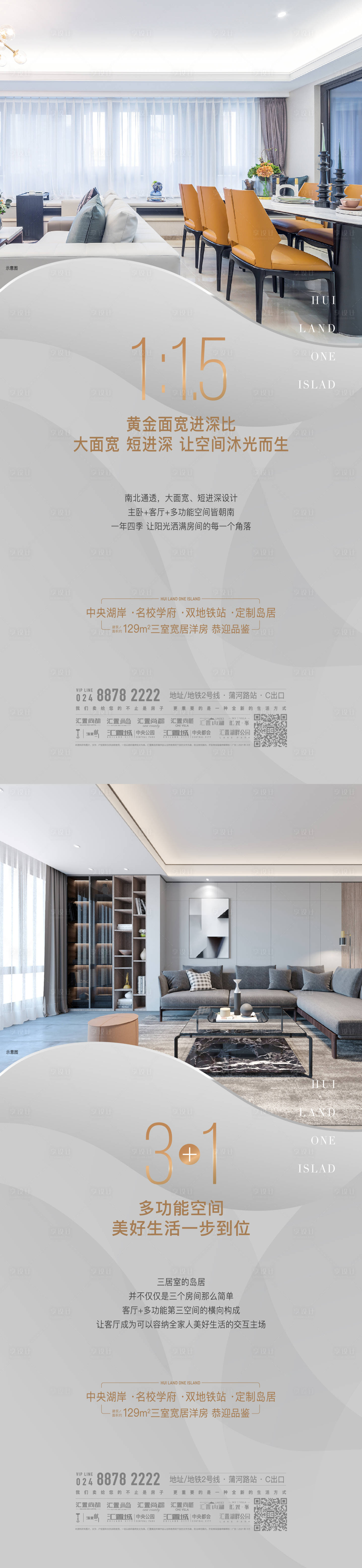 源文件下載【享設計】搜索編號：42190013626068855【地產樣板間海報】
