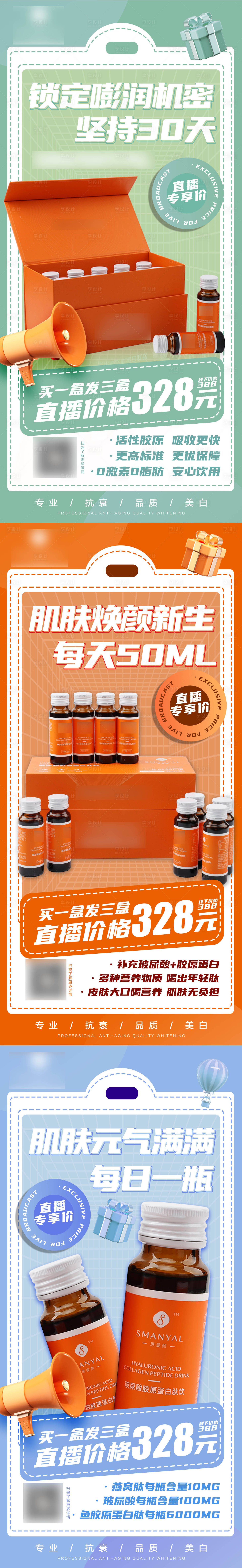 源文件下载【享设计】搜索编号：86510013097927017【产品直播促销海报】