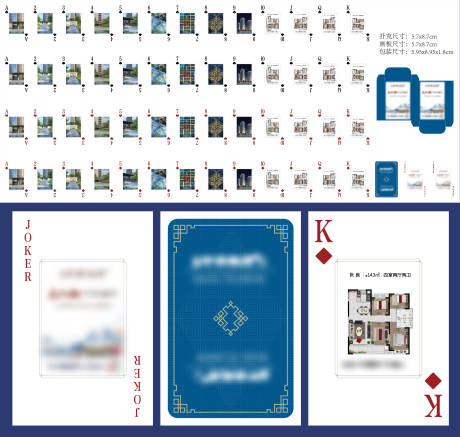 源文件下载【地产广告扑克】编号：20221119155518516