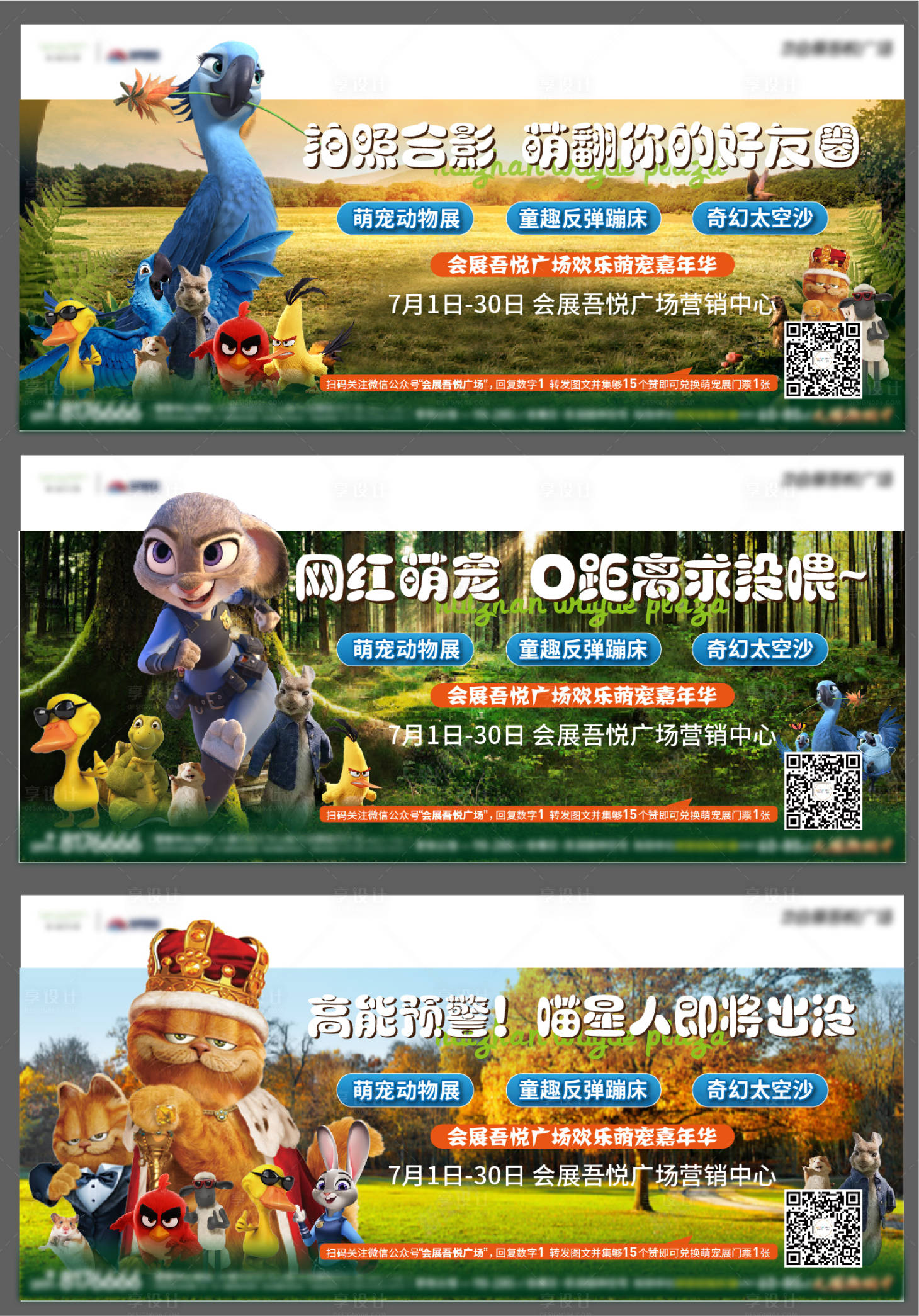 源文件下载【萌宠嘉年华海报】编号：74050013236939617