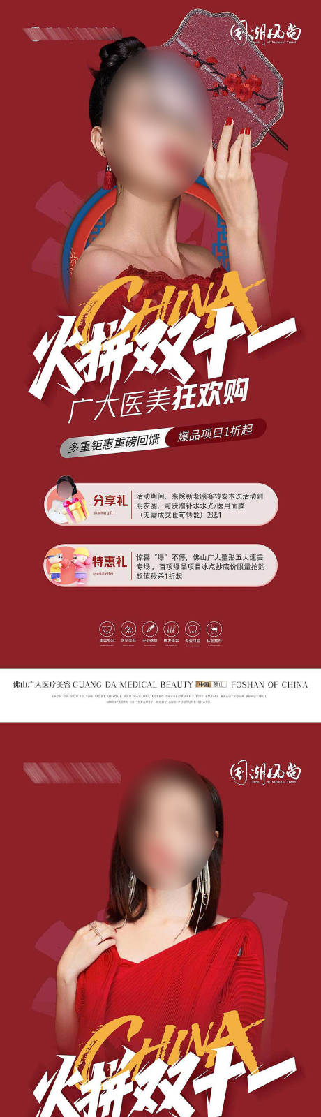 源文件下载【双11展架】编号：19830013064284835