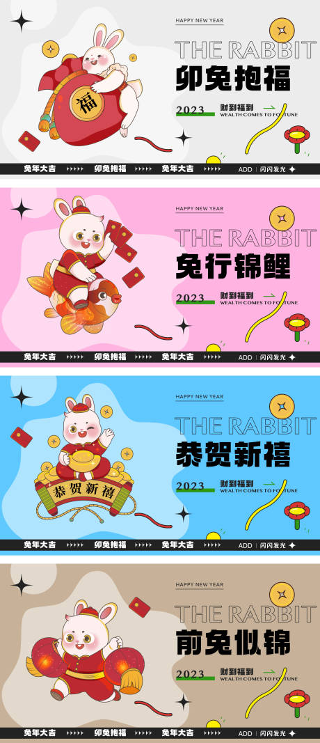 源文件下载【恭贺新禧】编号：29100013430803593
