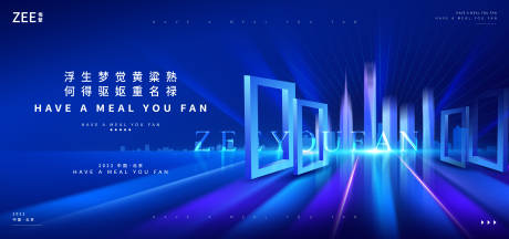 源文件下载【科技商业海报】编号：56490013361386285