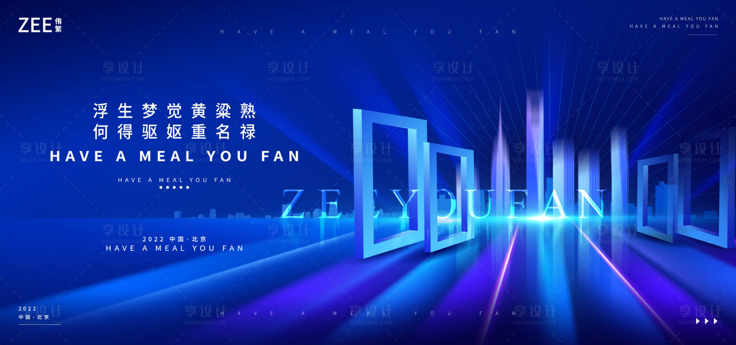 源文件下載【享設計】搜索編號：56490013361386285【科技商業海報】