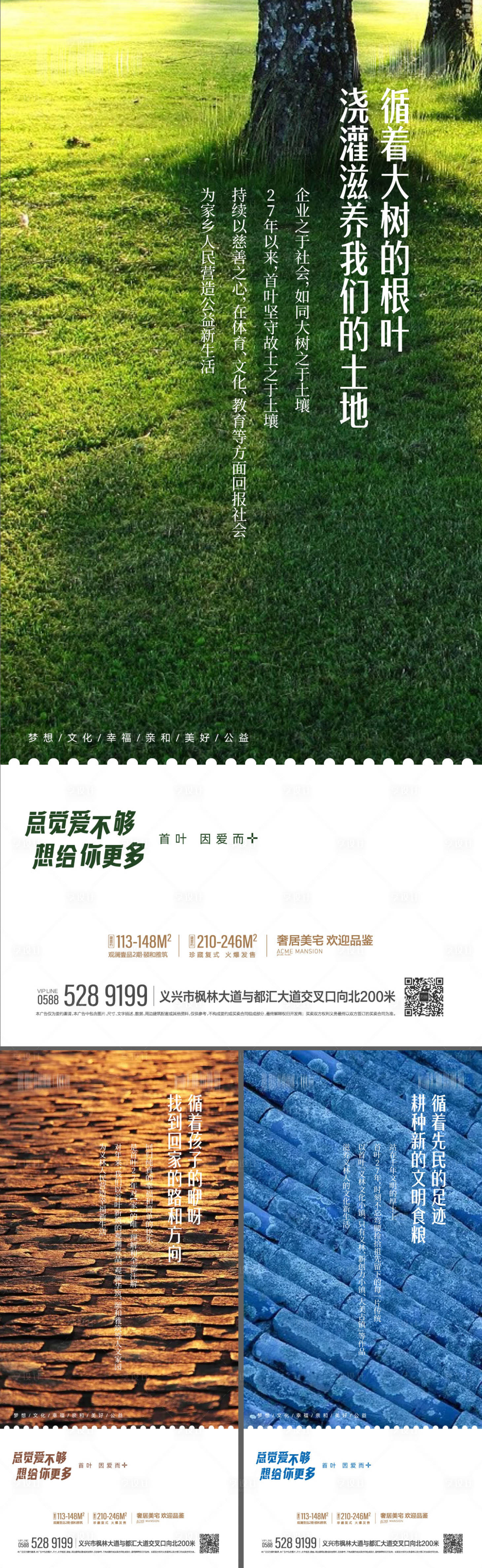 源文件下载【品牌价值海报】编号：48710013494347386