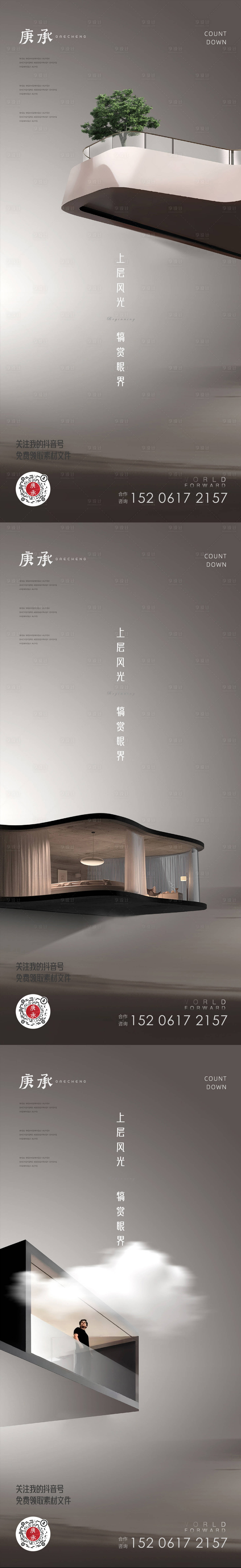 源文件下载【享设计】搜索编号：47850013397625997【大平层价值点海报】