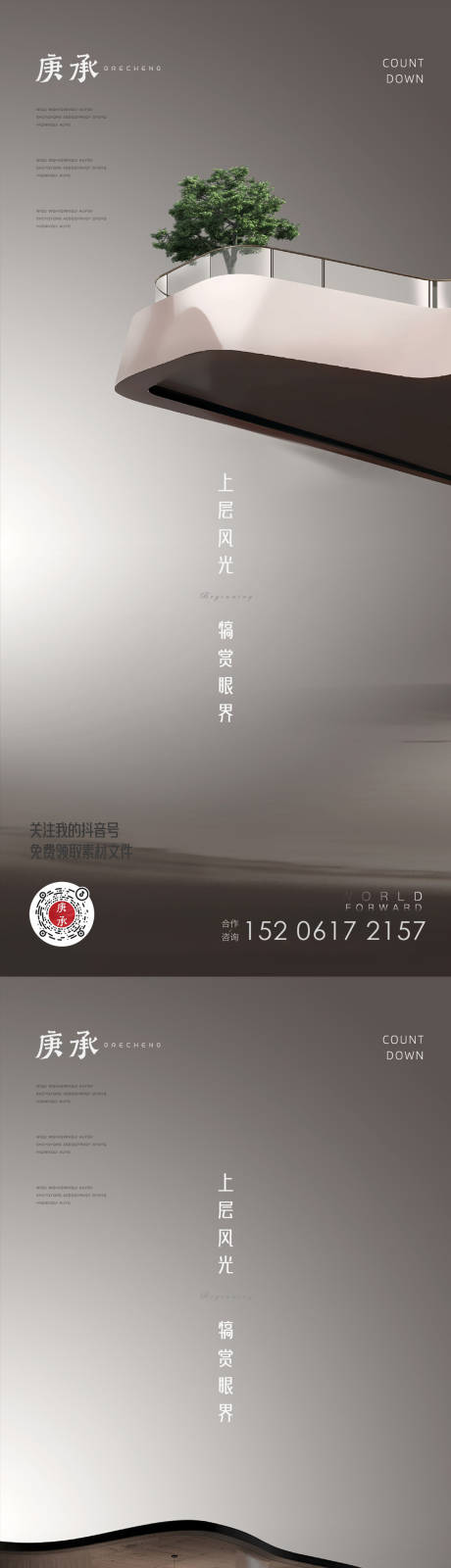 源文件下载【大平层价值点海报】编号：20221117221816276