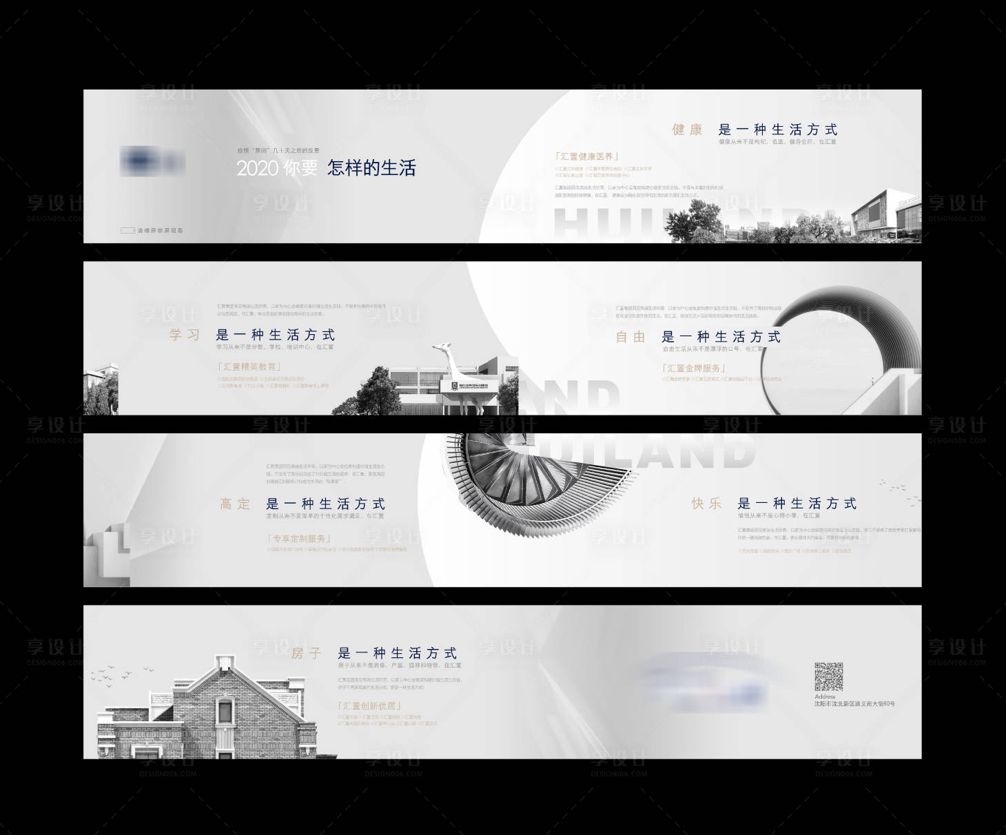 源文件下載【享設計】搜索編號：27900013482732561【地產橫版H5】