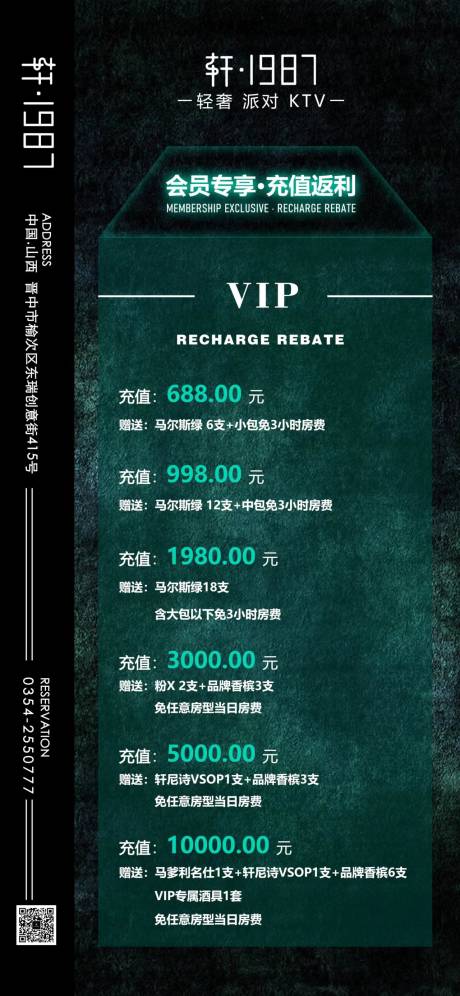 源文件下载【酒吧夜店充值海报】编号：82860013428895454