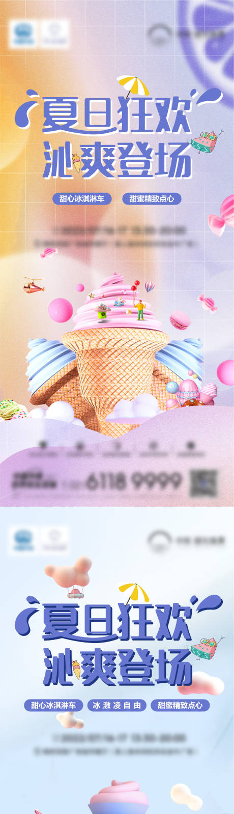 源文件下载【活动刷屏】编号：48930013070156493