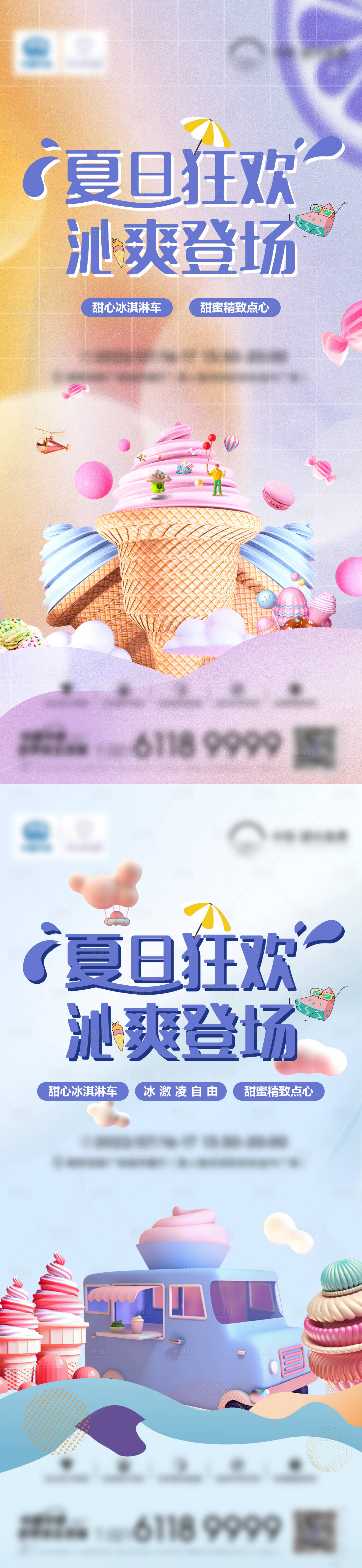 源文件下載【享設計】搜索編號：48930013070156493【活動刷屏】
