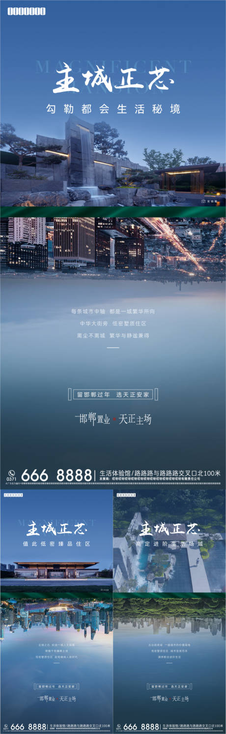 源文件下载【地产园林系列海报】编号：20221121140553073