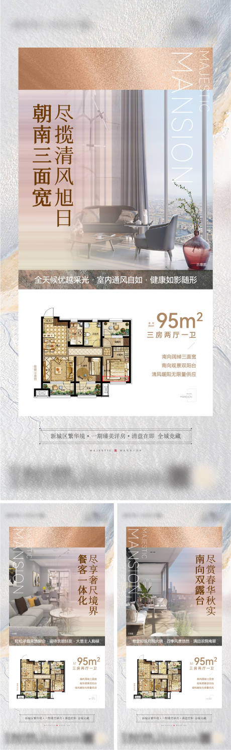 源文件下载【户型价值海报】编号：25280013463594241
