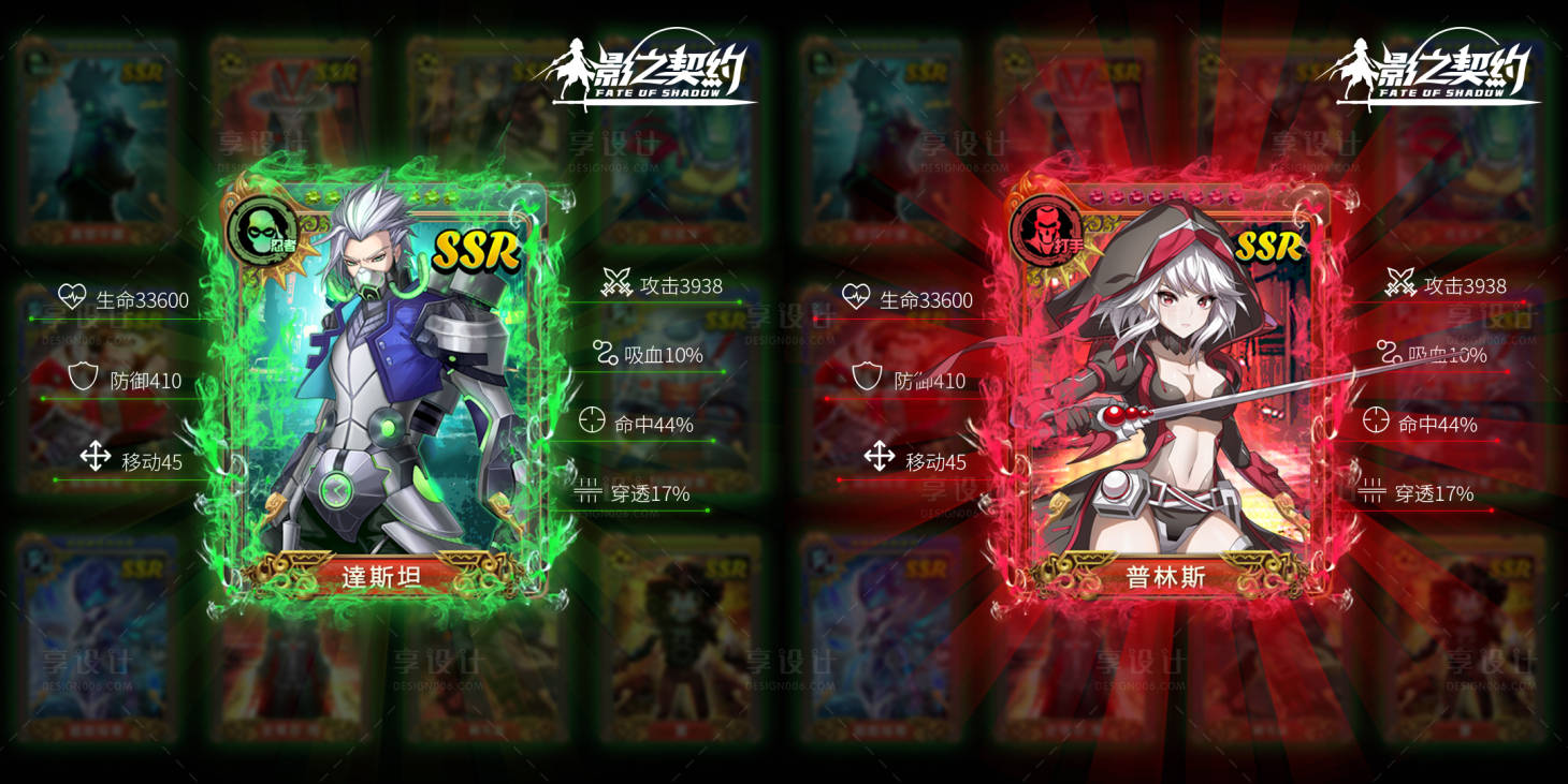 源文件下载【游戏卡牌属性界面UI】编号：16600013439293756