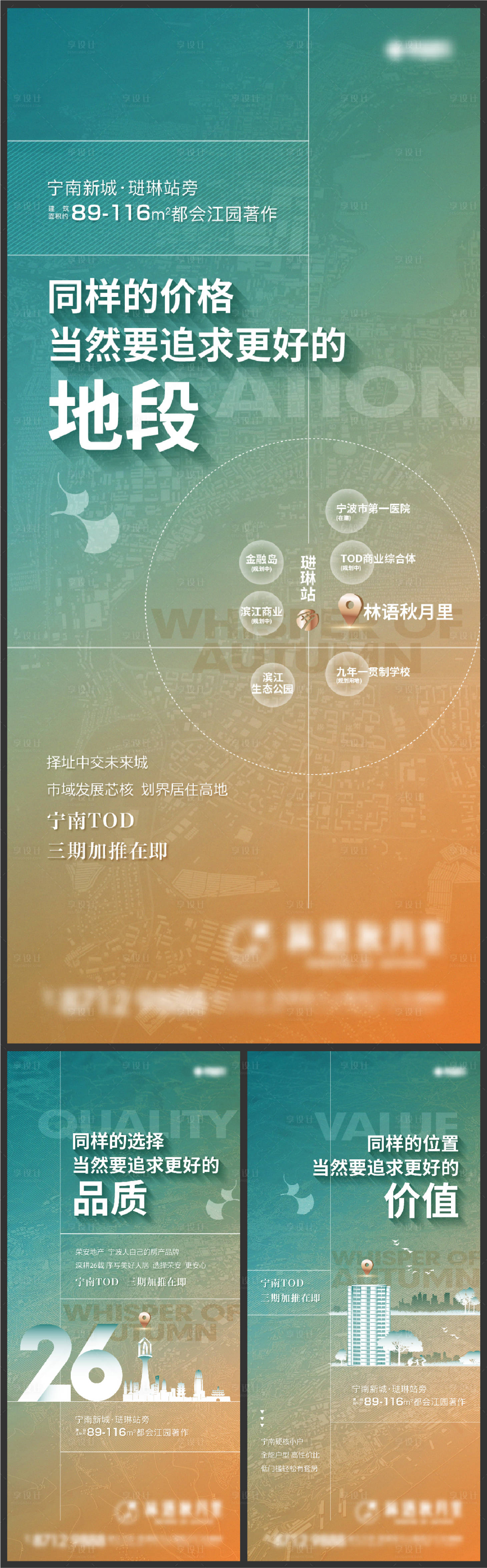 源文件下载【地段品质系列刷屏】编号：54230013588044349