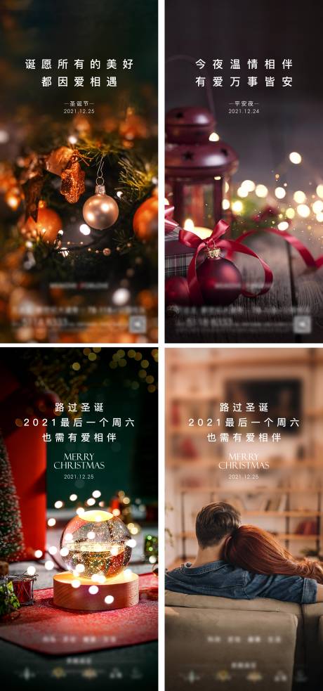 源文件下载【圣诞节平安夜】编号：38520013532502262