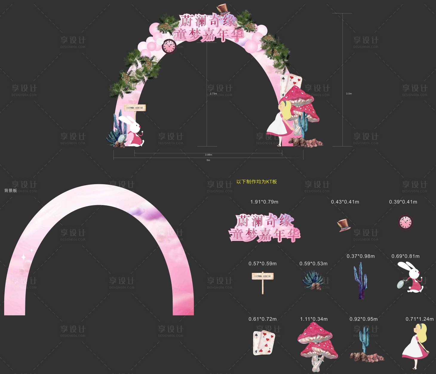 源文件下載【拱門(mén)造型】編號(hào)：77890013052308659