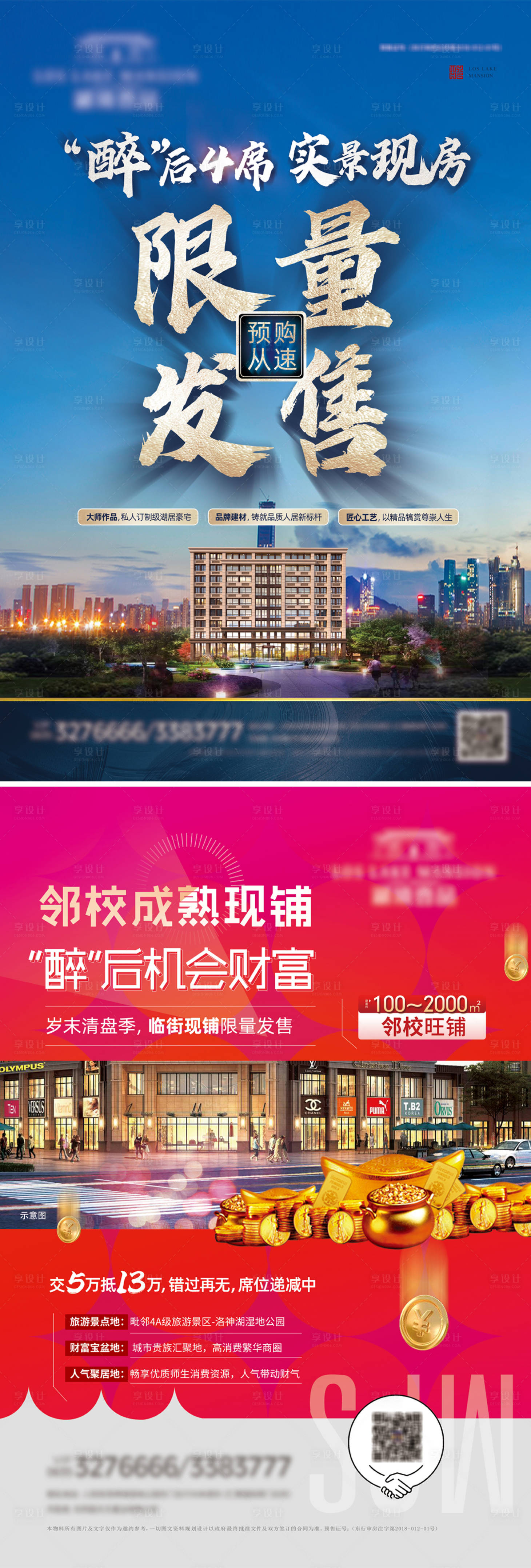 源文件下載【享設計】搜索編號：95660013221075870【地產 】