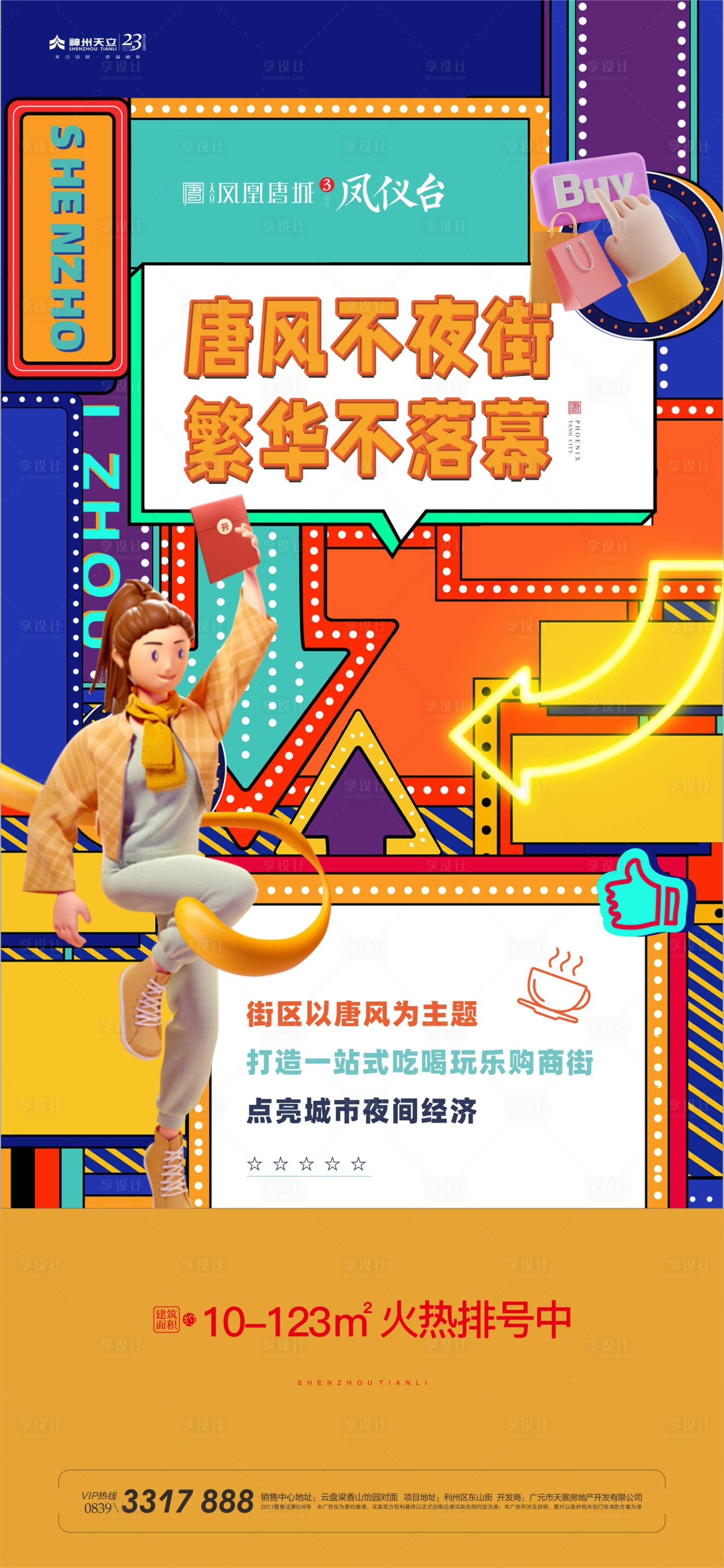 源文件下載【商業(yè) 】編號：19480013064159028