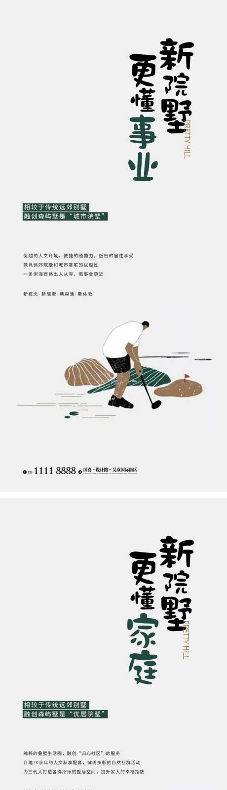 源文件下載【享設(shè)計(jì)】搜索編號：19390013118221301【地產(chǎn)別墅價(jià)值海報(bào)】