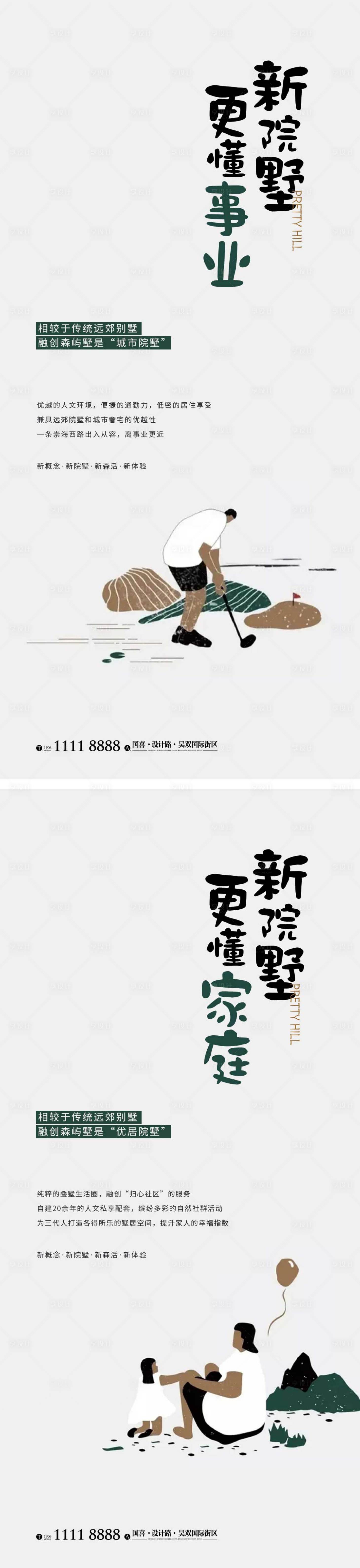 源文件下載【享設計】搜索編號：19390013118221301【地產別墅價值海報】